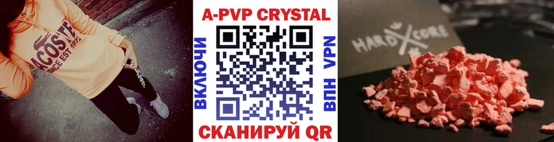 как найти закладки  ОМГ ОМГ как войти  APVP Crystall  Кукмор 