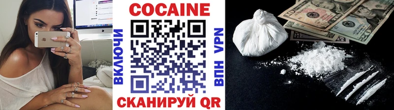Кокаин VHQ  Кукмор 