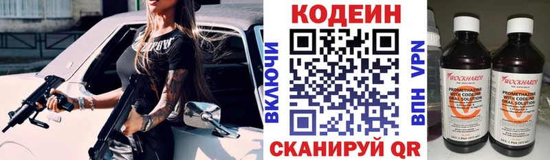Кодеин Purple Drank  Кукмор 