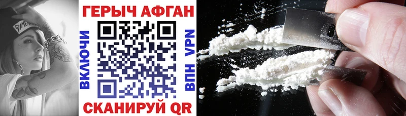ГЕРОИН VHQ  где продают   Кукмор 