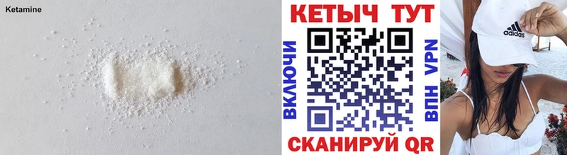 Кетамин VHQ  KRAKEN зеркало  Кукмор  купить  сайты 