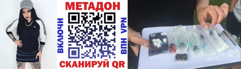 Метадон VHQ  Кукмор 